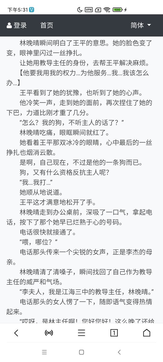 女德小说网 tweet media