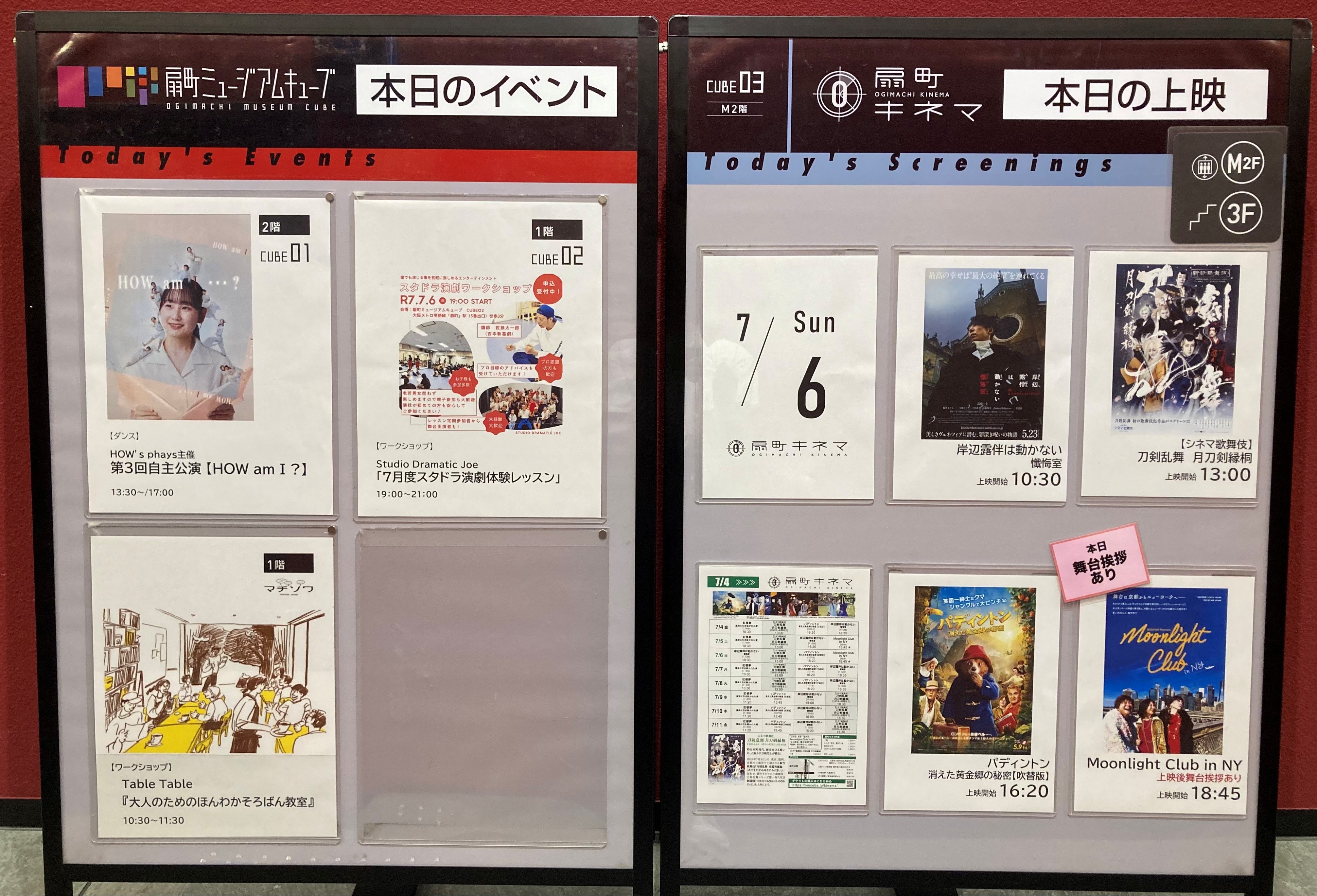 扇町ミュージアムキューブ on X: 