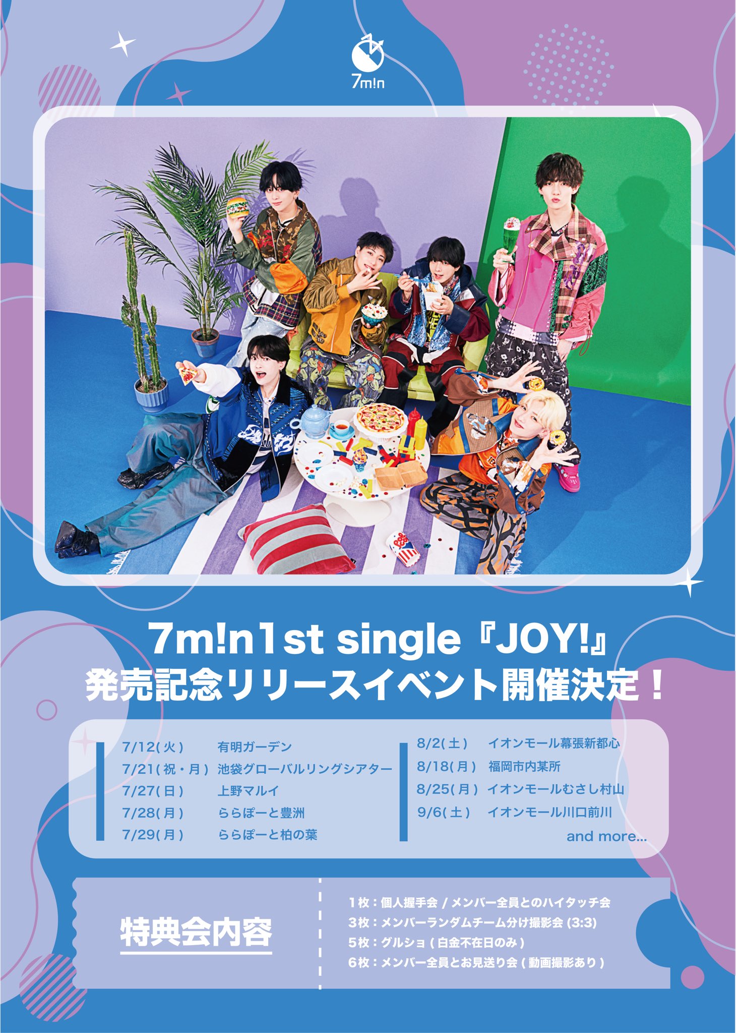 7m!n 7min 火ノ宮夕 グッズまとめ売り - メルカリ