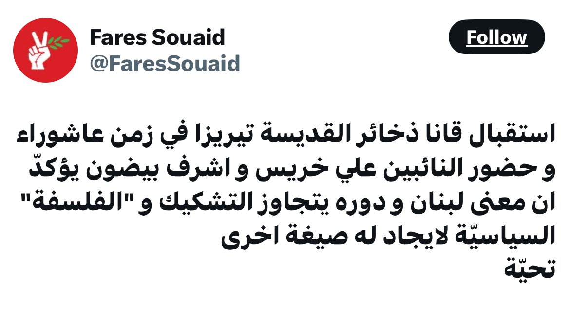 MattaOrnella's tweet image. تكرم عينك يا #فارس_سعيد 🤢، السلاح بقلب #بيروت وعراقبنا، وإنتَ بأشنع إداء ذمية من ادوارك المعهودة🥷🏿
الله يلعن كل واحد بيلعب بالدين ليتمكّن بالسياسة ويقبض عالبلد 🇱🇧
#سلموا_السلاح
#الفيدرالية_الآن