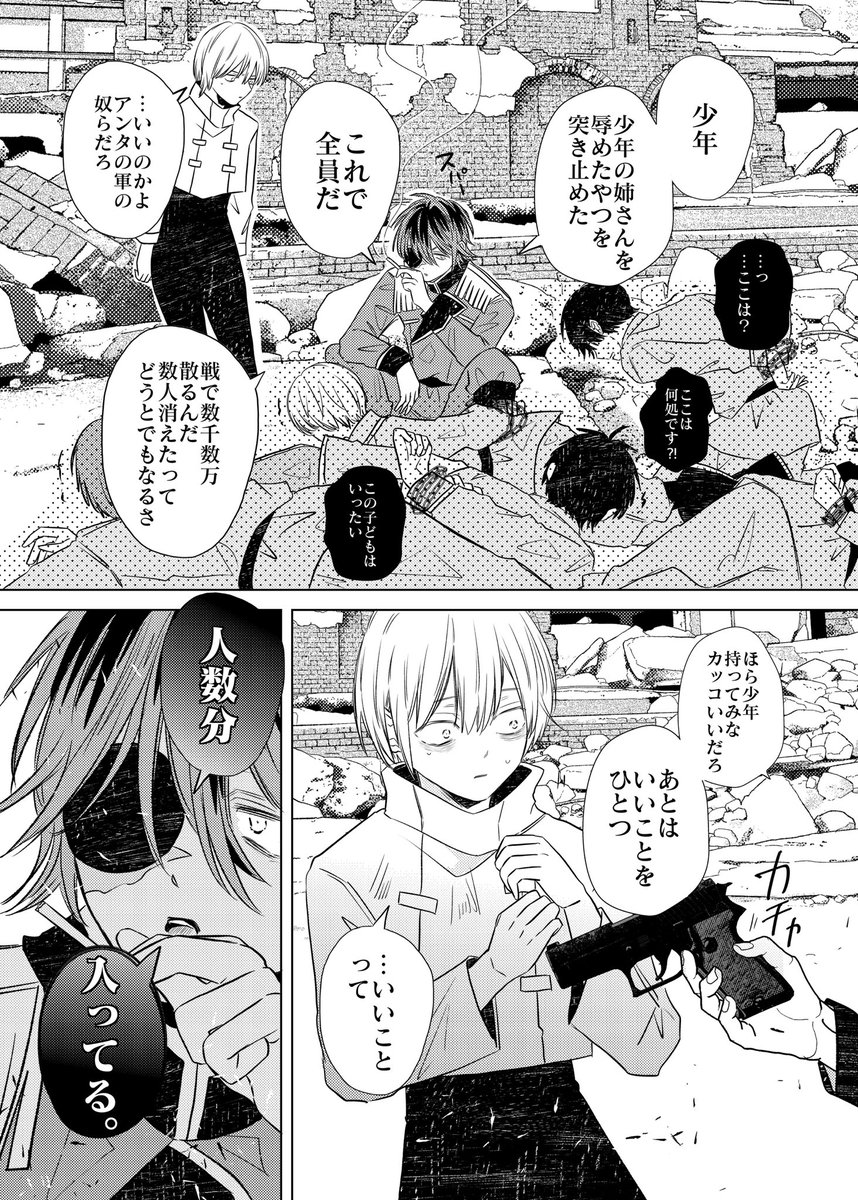 いいことを教えてくれるお姉さん