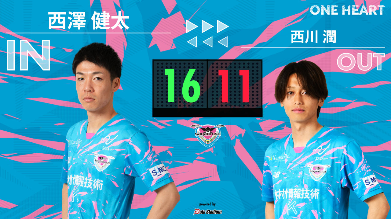 サガン鳥栖公式 on X: 