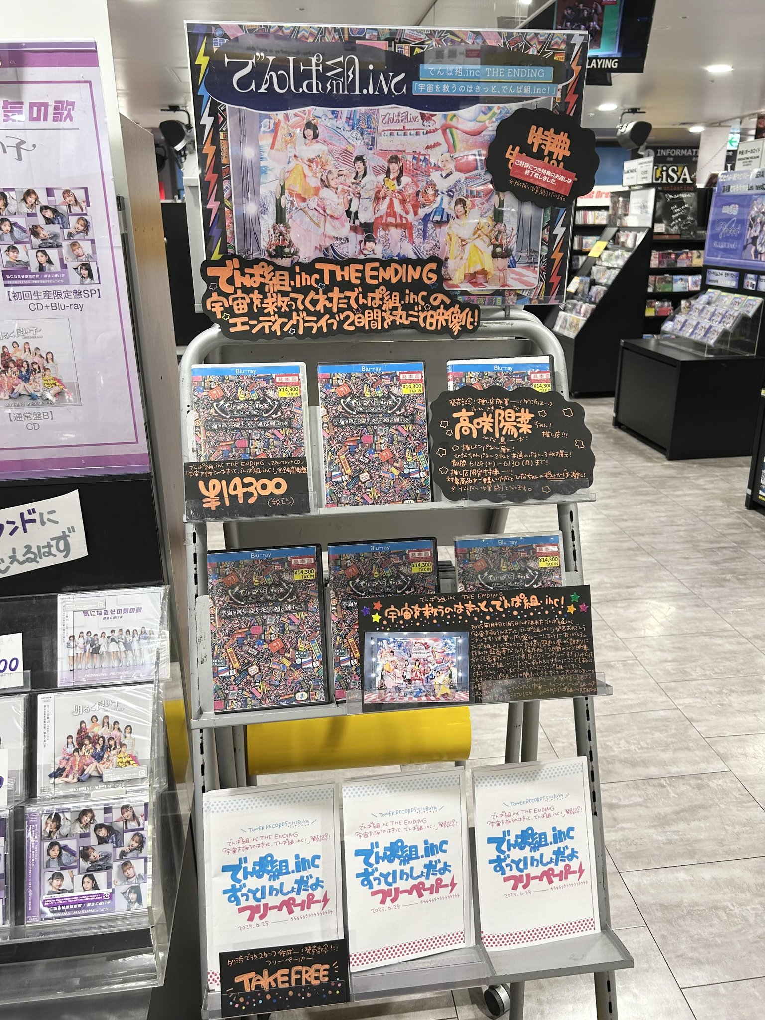 でんぱ組.inc 大量セット　未開封含む. BD／DVD／CD. ポストカード他 でんぱ組.inc 大量セット 未開封含む. BD／DVD／CD. ポスト