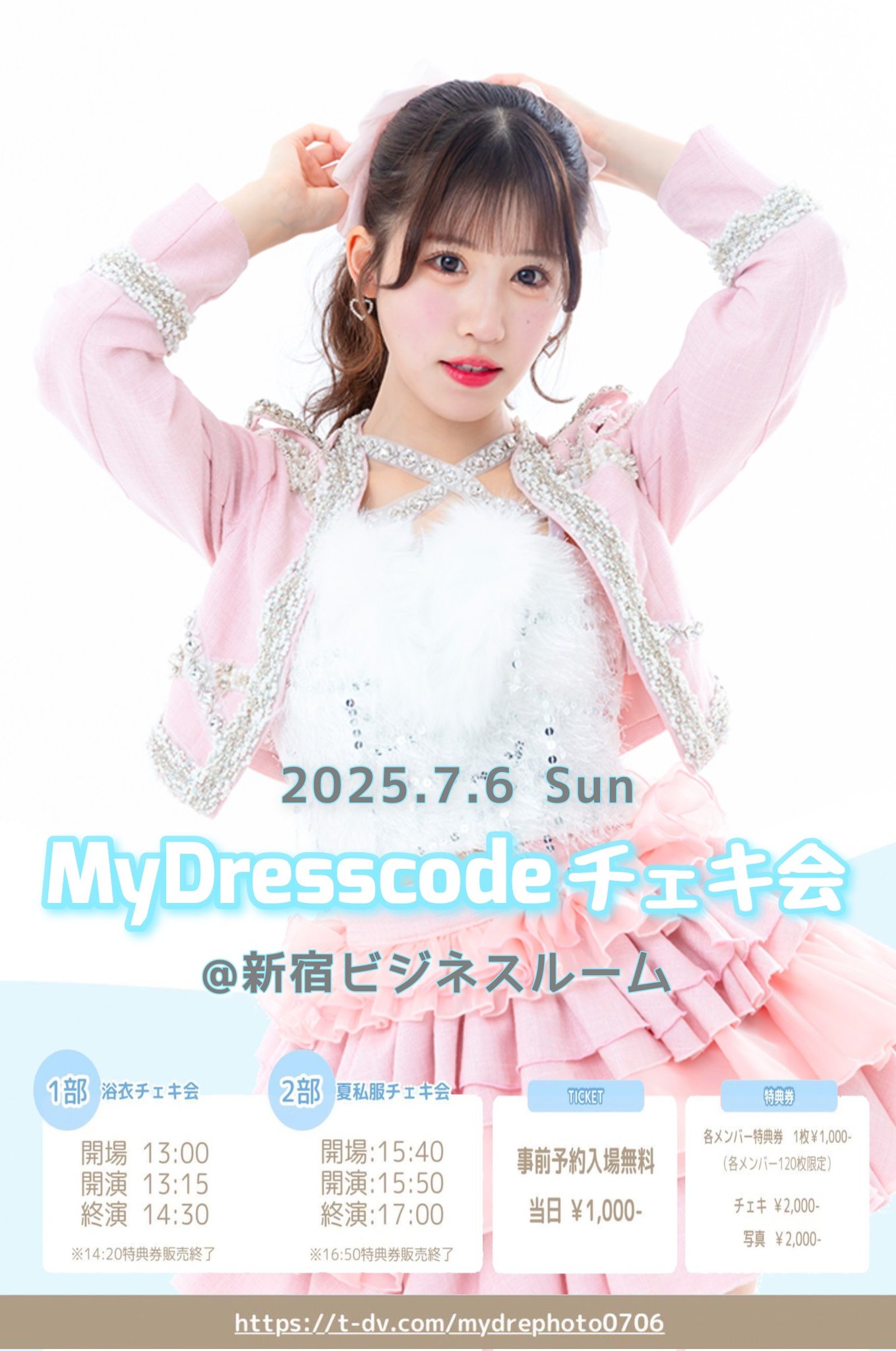 4/18 R指定 春の特別単独公演「桜花」Zepp Haneda☆マモ☆チェキ☆ R指定 春の特別単独公演「桜花」 - ぴあ音楽