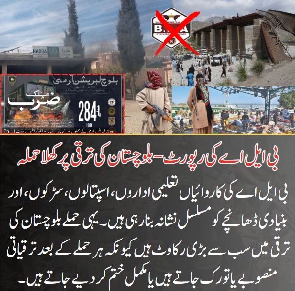 lfyouknow_'s tweet photo. *بی ایل اے کی رپورٹ - بلوچستان کی ترقی پر کھلا حملہ*
بی ایل اے کی کاروائیاں تعلیمی اداروں، اسپتالوں، سڑکوں، اور بنیادی ڈھانچے کو مسلسل نشانہ بنا رہی ہیں۔
#BLATerrorExposed
#BLACrimesUnmasked
#TerrorReportNotResistance
#StopBLATerrorism https://t.co/exNT6neEp5