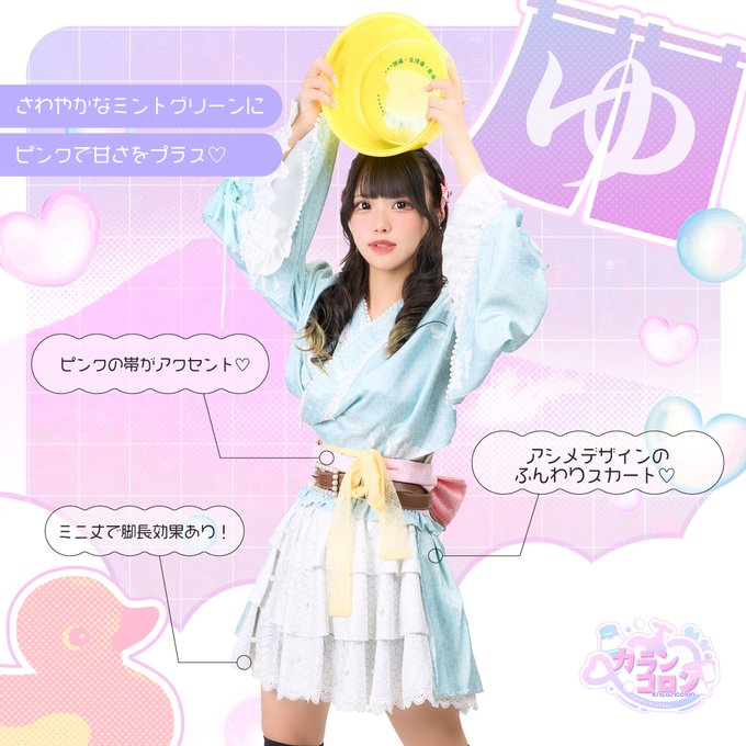 ゆめかわ銭湯コンカフェ「カランコロン」のイメージ