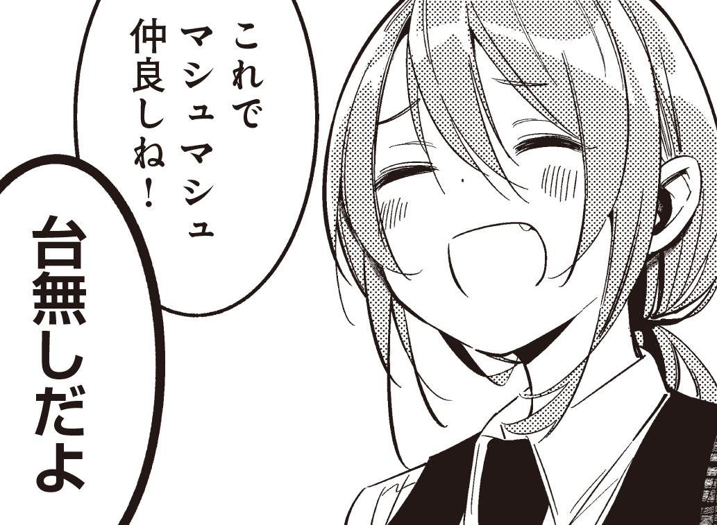 仲直りできたときにお使いください。 #ばっどがーる 