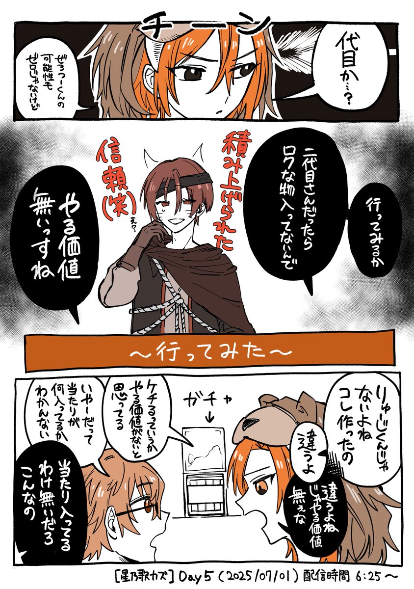 Hal0928moonsuny's tweet image. あのガチャなんと一回も引かれる前から口コミ悪い
(ただし引いた感想は「思ったよりは良い」)
#あたなるマイクラ鯖 #ほしのえ #夕悠アート