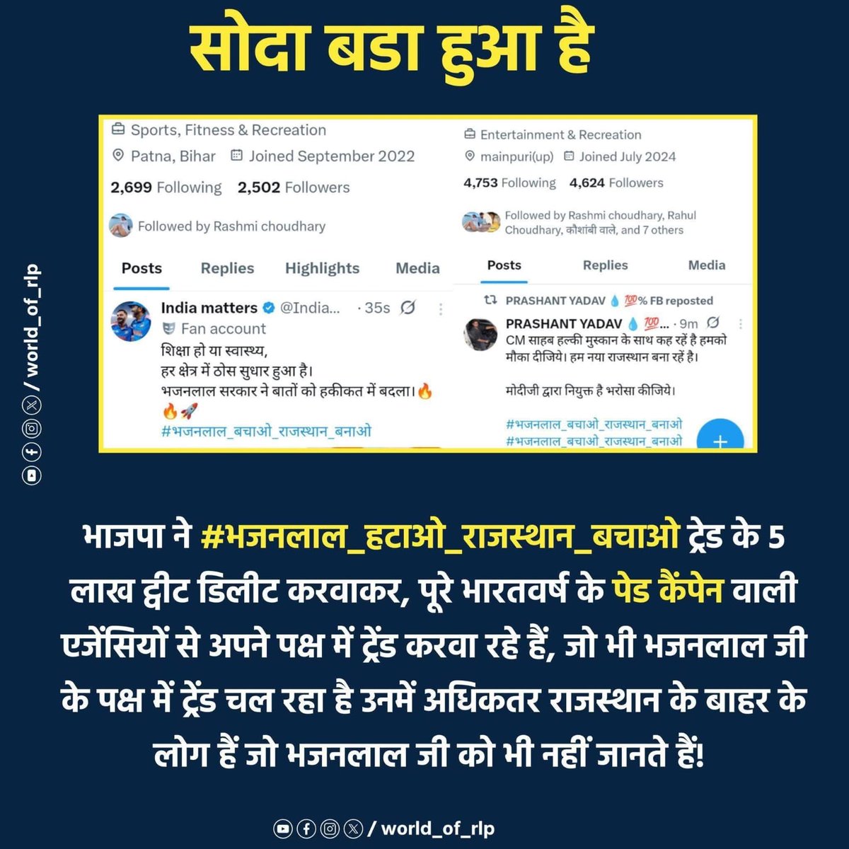 #पर्ची_राजस्थान_ले_डूबी 

#पर्ची_राजस्थान_ले_डूबी 
#पर्ची_राजस्थान_ले_डूबी 
#पर्ची_राजस्थान_ले_डूबी