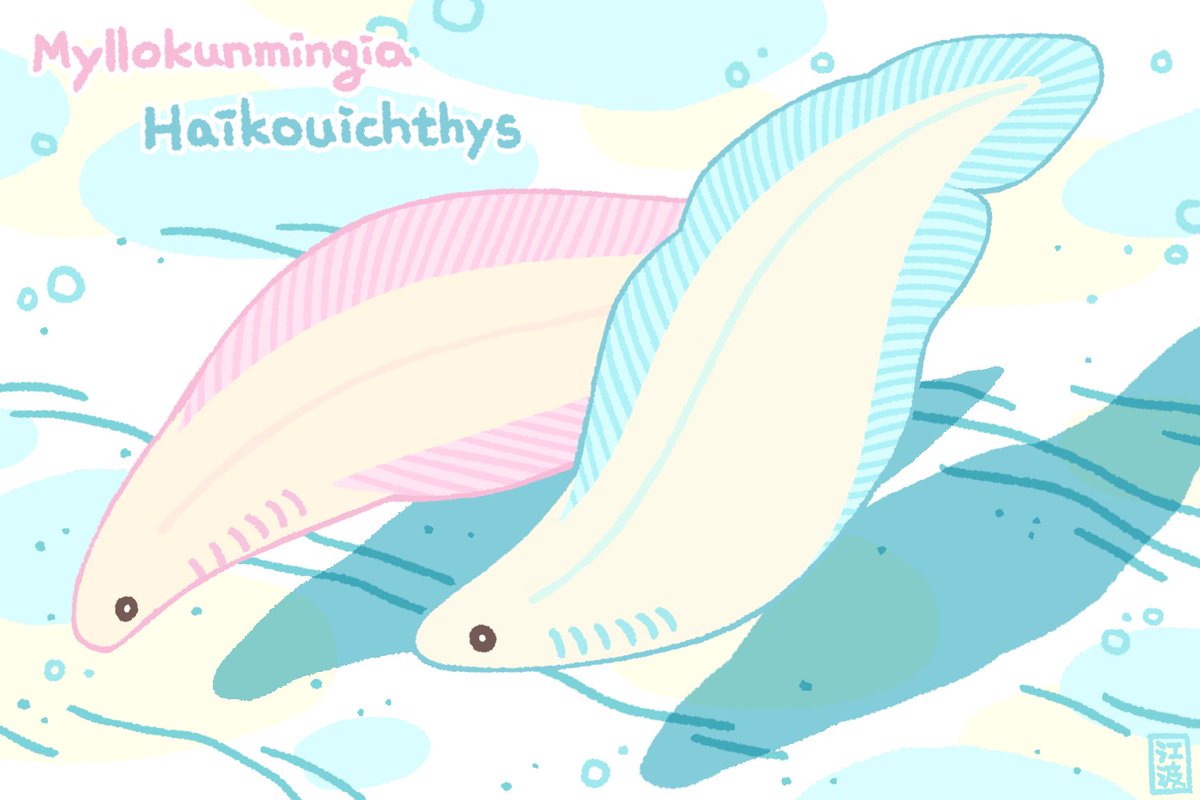 KomSuserTod's tweet image. ミロクンミンギアとハイコウイクチス
#Paleoart #古代生物