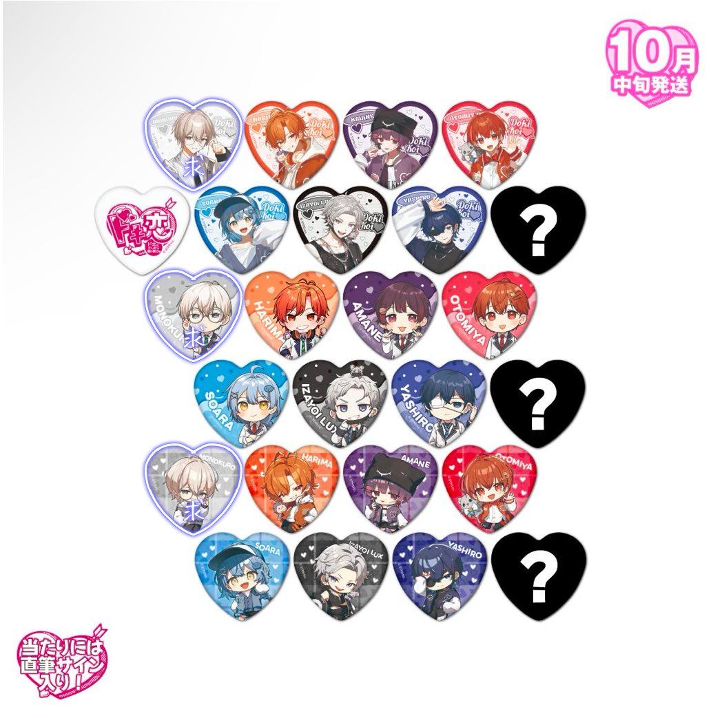 ドキ恋 缶バッジ あまね セット