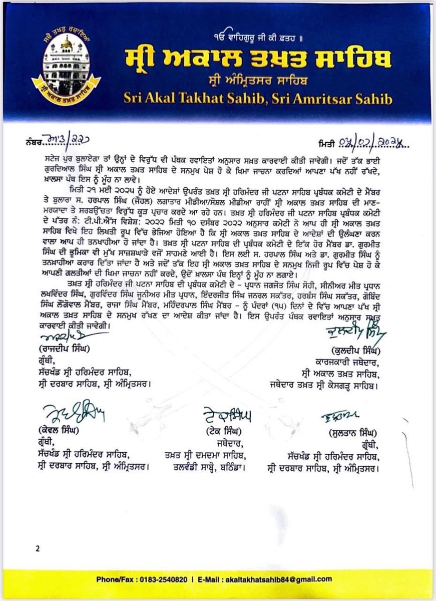 #Sikhs Top Sikh institutions of Akal Takht and Takht Patna Sahib on collision course. Last time such situation was witnessed was after Operation Bluestar, army attack on Golden Temple complex in June 1984.