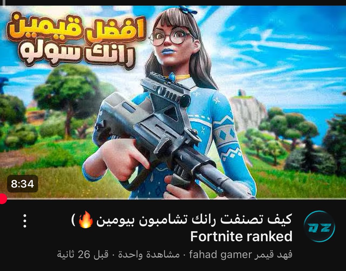 نزل مقطع جديد نبي دعمكم 🤍

youtu.be/sAVDoYGg4h4?si…