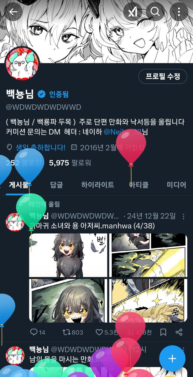 WDWDWDWDWWD's tweet image. 야호