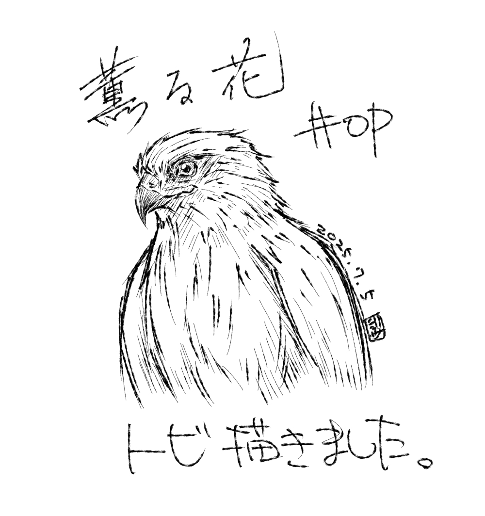 GODDOOR1967's tweet image. 薫る花は凛と咲くOP原画１カットやった。
フルコマのほぼ全原画
お遊びで奥の飛んでくトビは魚をとらえている絵にしてみた！