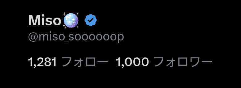 超えたー！