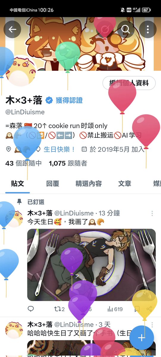 LinDiuisme's tweet image. 哈哈哈好多气球