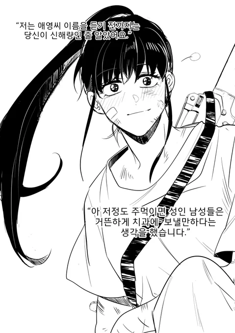 어바등_ 여튼 애영이가 최고임. 여튼 최고임. 