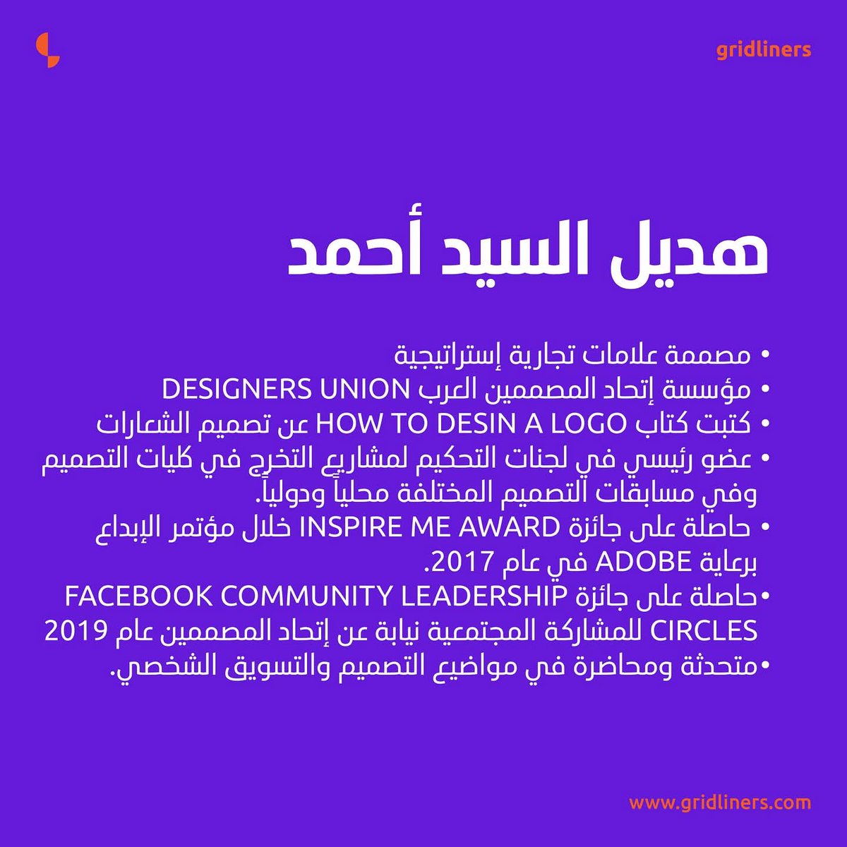 Gridliners - غريدلاينرز tweet media