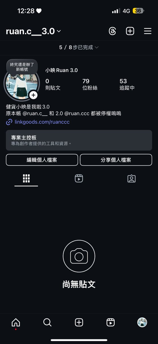 各位我辦新的IG了，再麻煩大家追蹤！
多幫忙分享🥹謝謝你們

instagram.com/ruan.c__3.0?ig…