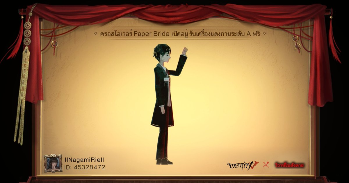 SansVvv's tweet photo. ฉันกำลังเล่น Identity V อยู่ คุณอยากเล่นหรือเปล่า https://t.co/n3iHxx5ifI