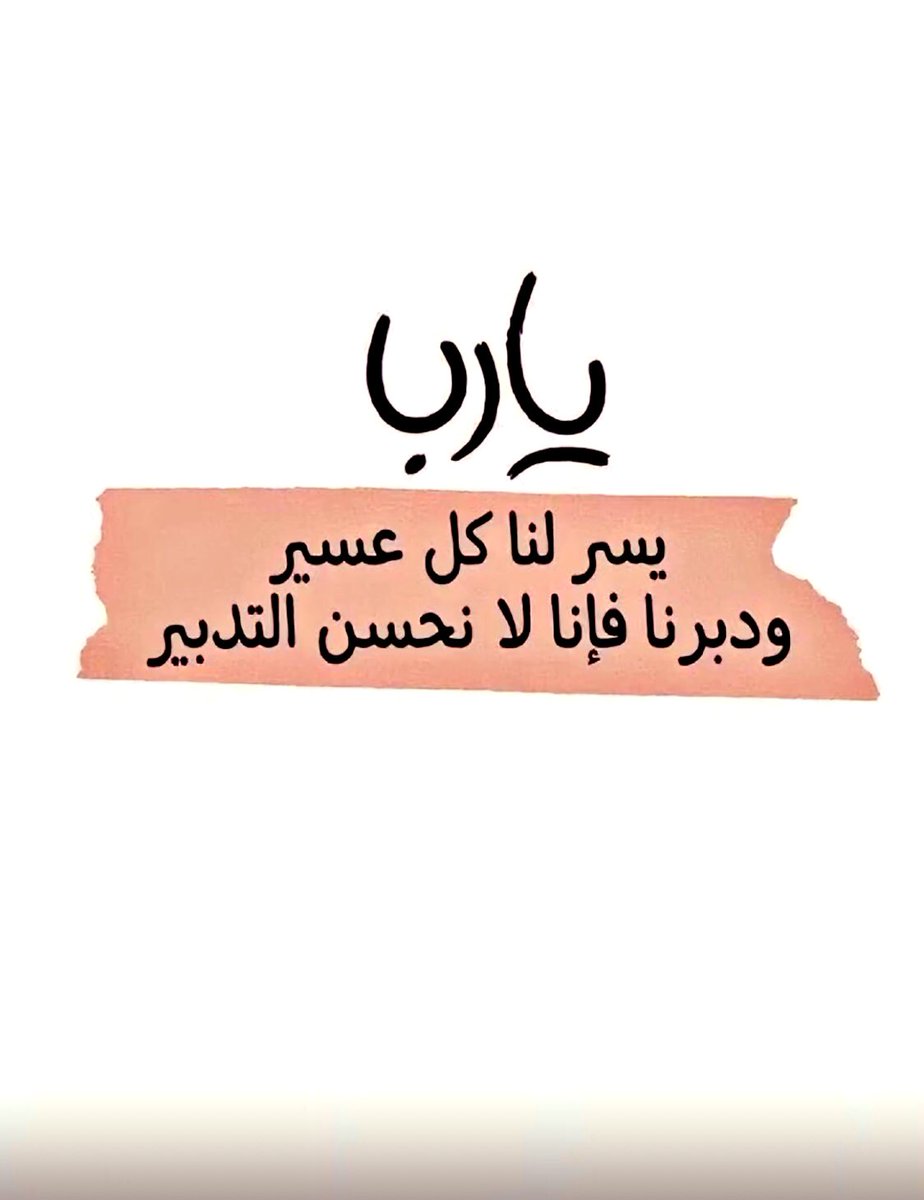 يارب...🪴