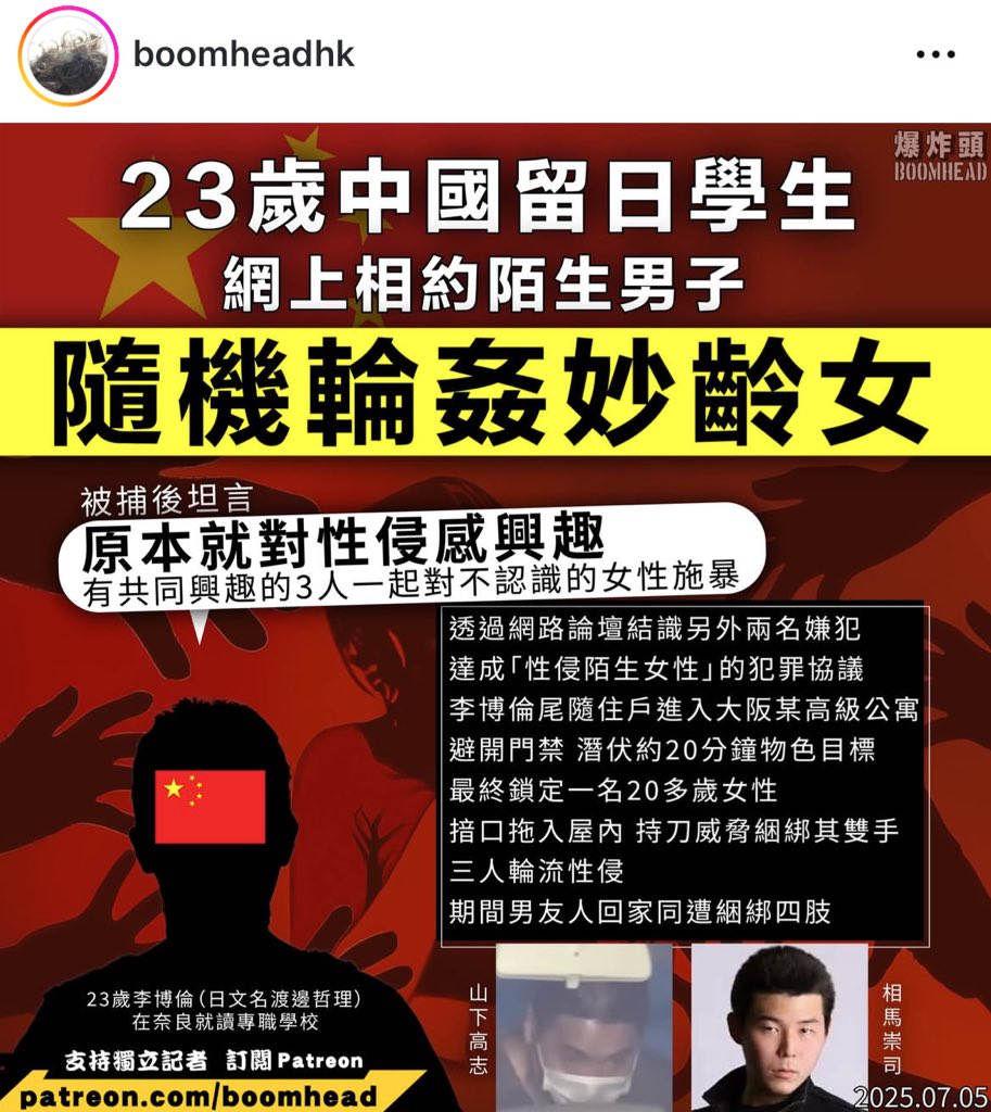 instagram.com/boomheadhk

三隻畜生！