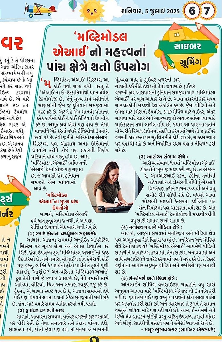 cybermayurnb's tweet image. My weekly column has been published in today's kids world - Sandesh
Gratitude to executive editor respected shree @kkantu
Sir
#mayurbhusavalkarcyberexpert
#mayurbhusavalkar
#MultimodelAi