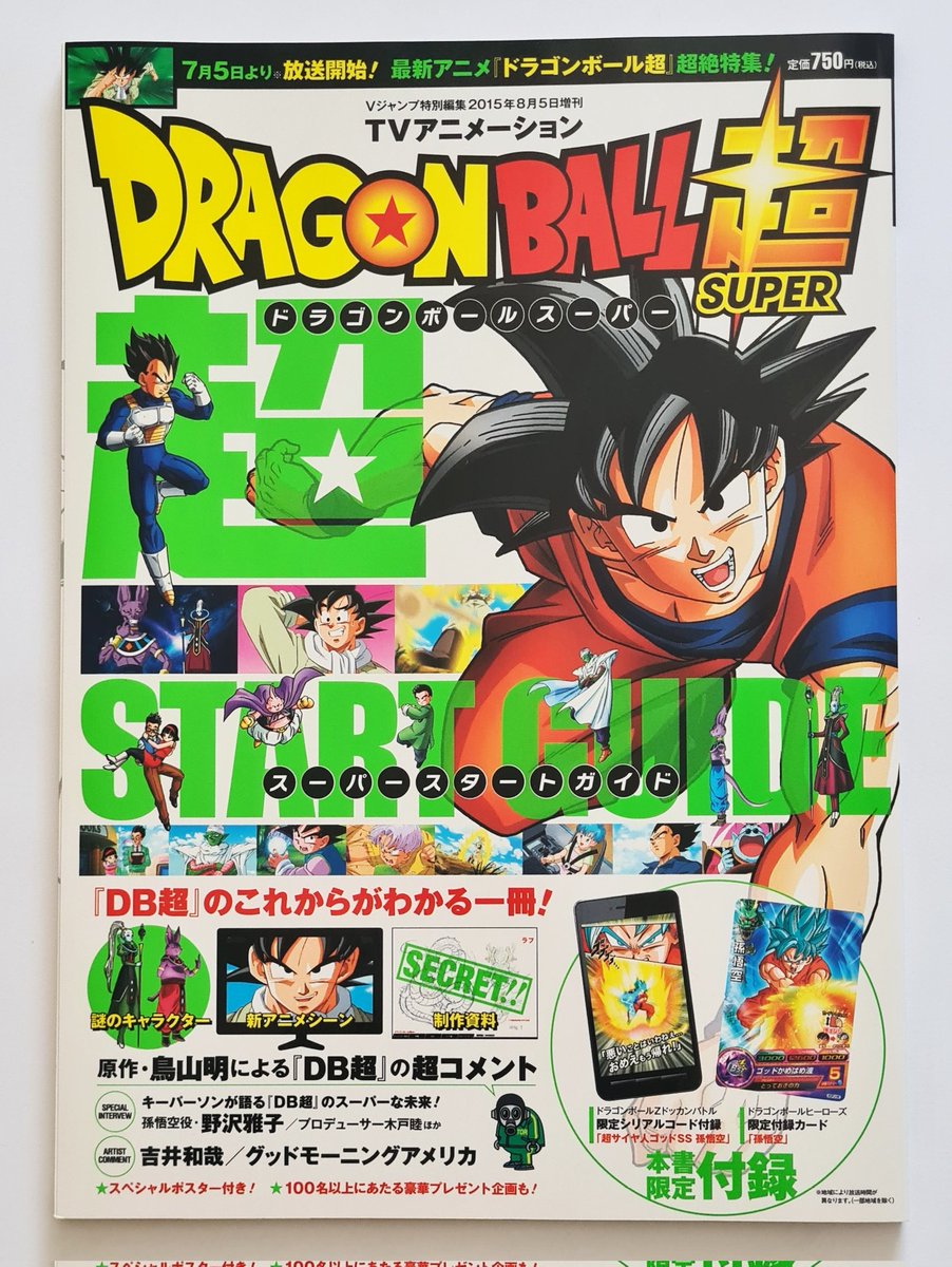 eduhern's tweet image. #DragonBallSuper Start Guide. Shueisha, 2015.

Hoy que la serie cumple 10 años, es buen momento para recordar esta guía de iniciación. Notas de producción, diseños de personajes, mensaje del Sensei y todas esas cosillas