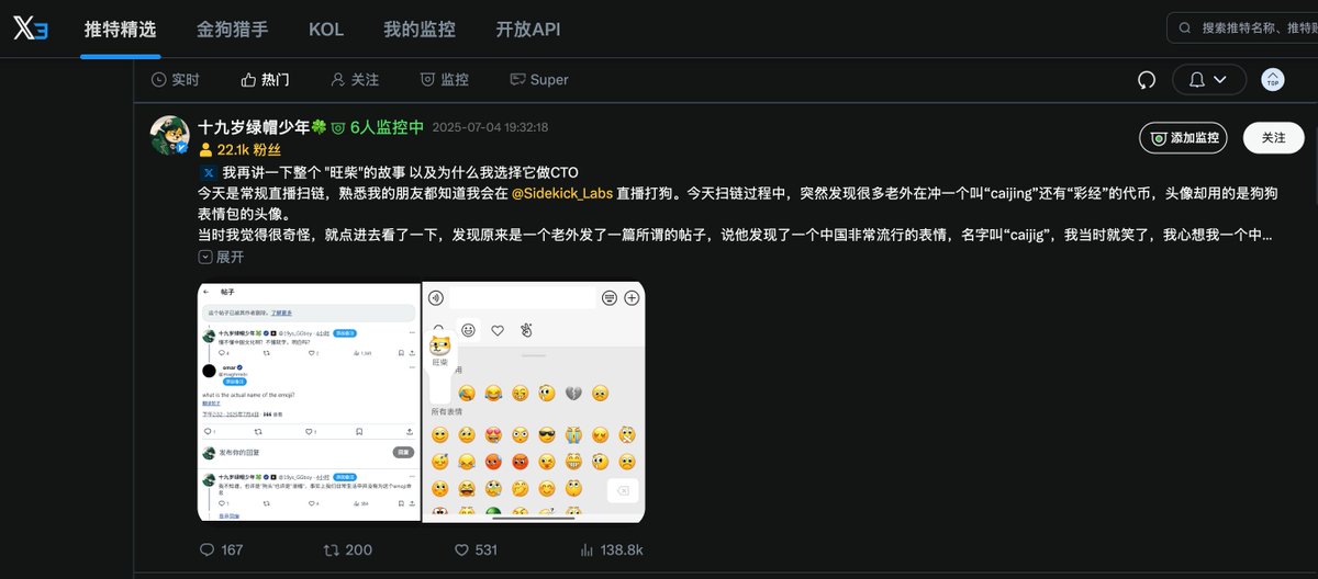 子布 (@0x_zibu) on Twitter photo 今晚的速通盘背包很火🎒,我在用常见的几个工具复盘时,发现logearn <a href="/logearn_cn/">LogEarn 中文 |AI Driven | 100x 💎 🐕 MEME Hunter</a> 有个功能是“查看KOL传播链路”
logearn.com/?referral=14f3… 今晚的速通盘背包很火🎒,我在用常见的几个工具复盘时,发现logearn <a href="/logearn_cn/">LogEarn 中文 |AI Driven | 100x 💎 🐕 MEME Hunter</a> 有个功能是“查看KOL传播链路”
logearn.com/?referral=14f3…