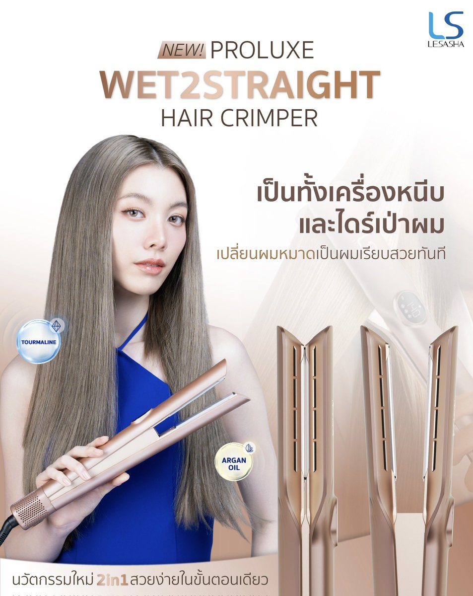 MyLESASHA2017's tweet image. สวยทันที ครบจบในเครื่องเดียว PROLUXE WER2STARIGHT HAIR CRIMPER ไอเท็มใหม่ล่าสุดจาก LESASHA
เครื่องหนีบและเป่าผมแบบ 2in1 สะดวกสบายและประหยัดเวลาขั้นสุด มีให้ถึง 3 โหมดการใช้งาน (โหมดหนีบ / โหมดเป่าแห้ง / โหมดผสม)
👉 ช้อปได้แล้วที่ Central และ Robinson ทุกสาขา หรือออนไลน์
🔹…