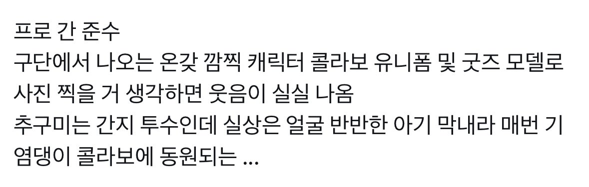 야구 빵준... 좋아하시나요? 전 좋아하고 있어요...