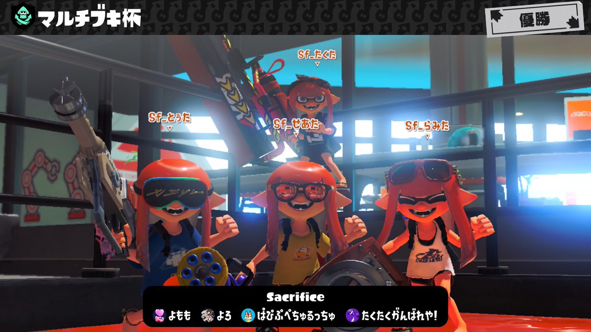 qlfxk's tweet image. マルチブキ杯優勝🥇
いろんな武器もてて楽しかったわーい！