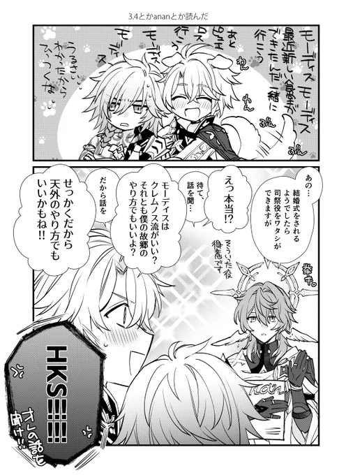 ファイモス
鍵で言ってたやつ描いた
一応ネタバレしてないつもりだけどしてたらごめん 
#phaidei 