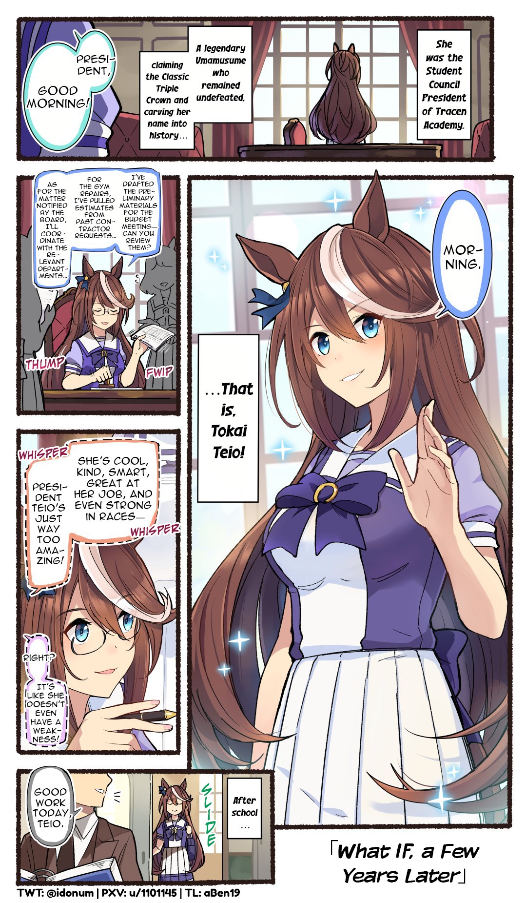 UMAbred シンボリルドルフ トウカイテイオー シークレットあり 催せ