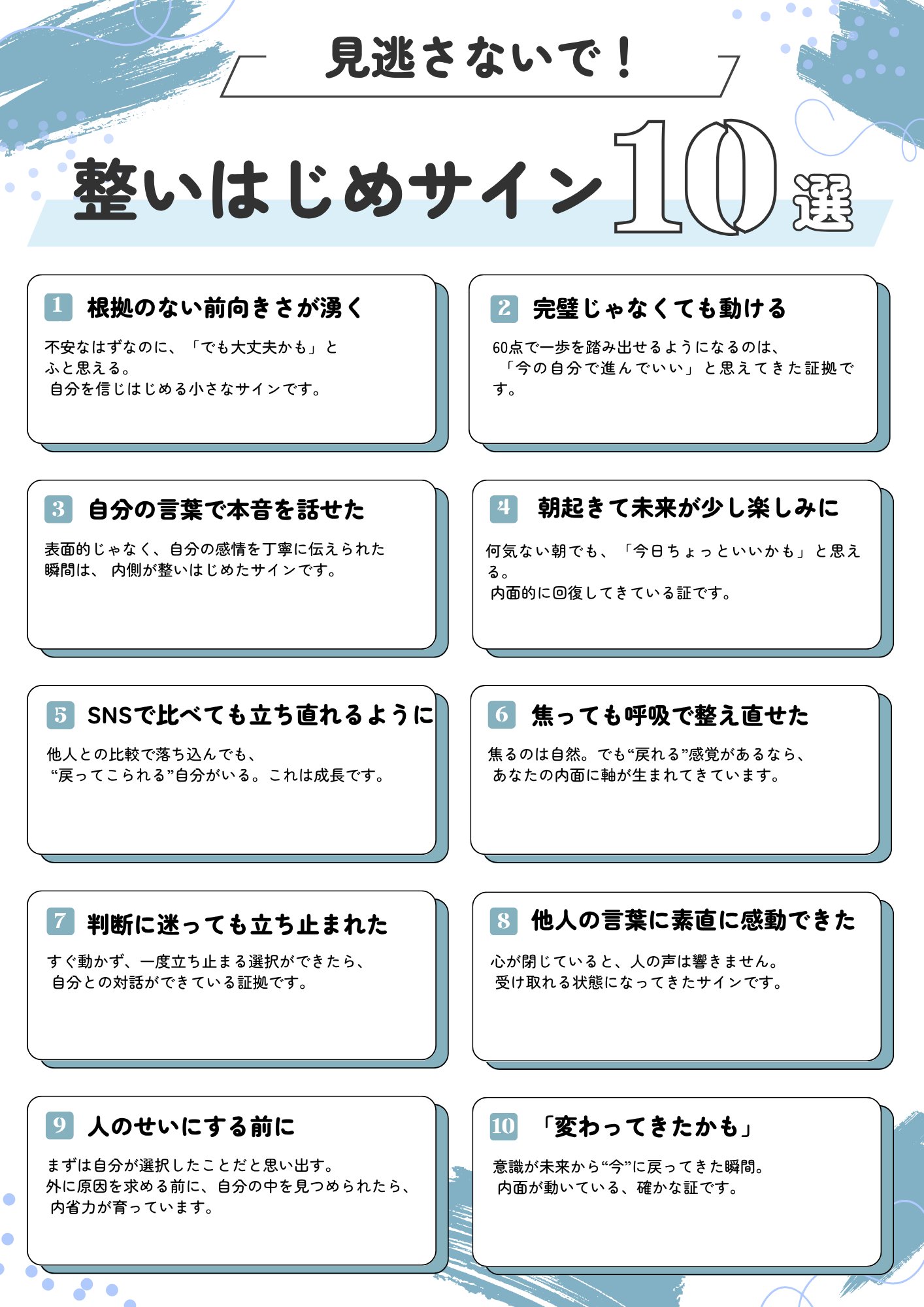 自分の人生を持つ 自分だけの人生がある。｜たな｜22歳の挑戦日記