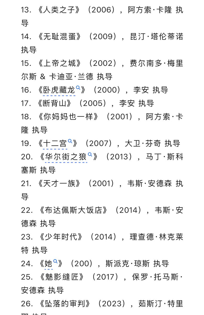 zuoyeben's tweet photo. 纽时评选的21世纪最佳100电影，感觉挺撕裂的，因为纽时曾把2023最佳电影给予《花月杀手》。

花月当然难得，但难得并不是影片本身。
是老马、德尼罗、小李的组合难得，因为马丁和德尼罗这种组合都快200岁了的确是看一次少一次，但这不是排名第一的理由，因为同年有奥本海默。

今年这个21世纪最佳评选标准很奇怪，我想了想大概以得票最多排名了。有艺术、商业，影响力、故事、甚至考虑了国际观众接受度。

《寄生虫》当然很好，但肯定没有好成21世纪最佳。我也没有再看一次的冲动。
为什么呢？
因为一次就看全了。
它没有解读空间，也就是没有余味，也就没有再看一次的劲头。

前十里面只有老无所依我最近看了一遍。穆赫兰道、花样年华、千与千寻属于经常翻翻的类型。这三个没什么疑问。

《逃出绝命镇》名列前十，挺像花月杀手名列第一。无���从什么角度，都不应该位列前十。

个人前十：
一一，老无所依，上帝之城，穆赫兰道，盗梦空间，消失的爱人，花样年华，千与千寻，布达佩斯大饭店，卧虎藏龙。

因为这些都是开创性的或局部创新，并且不止一次看过，每次看都有新发现。寄生虫和逃出绝命镇则完全没有。