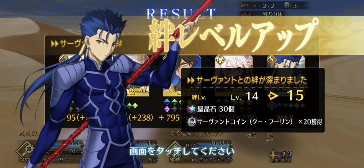 元祖ランサー推しのグランドランサー準備編

…と思ったらLv120にした時の写真無かった😭
#FGO