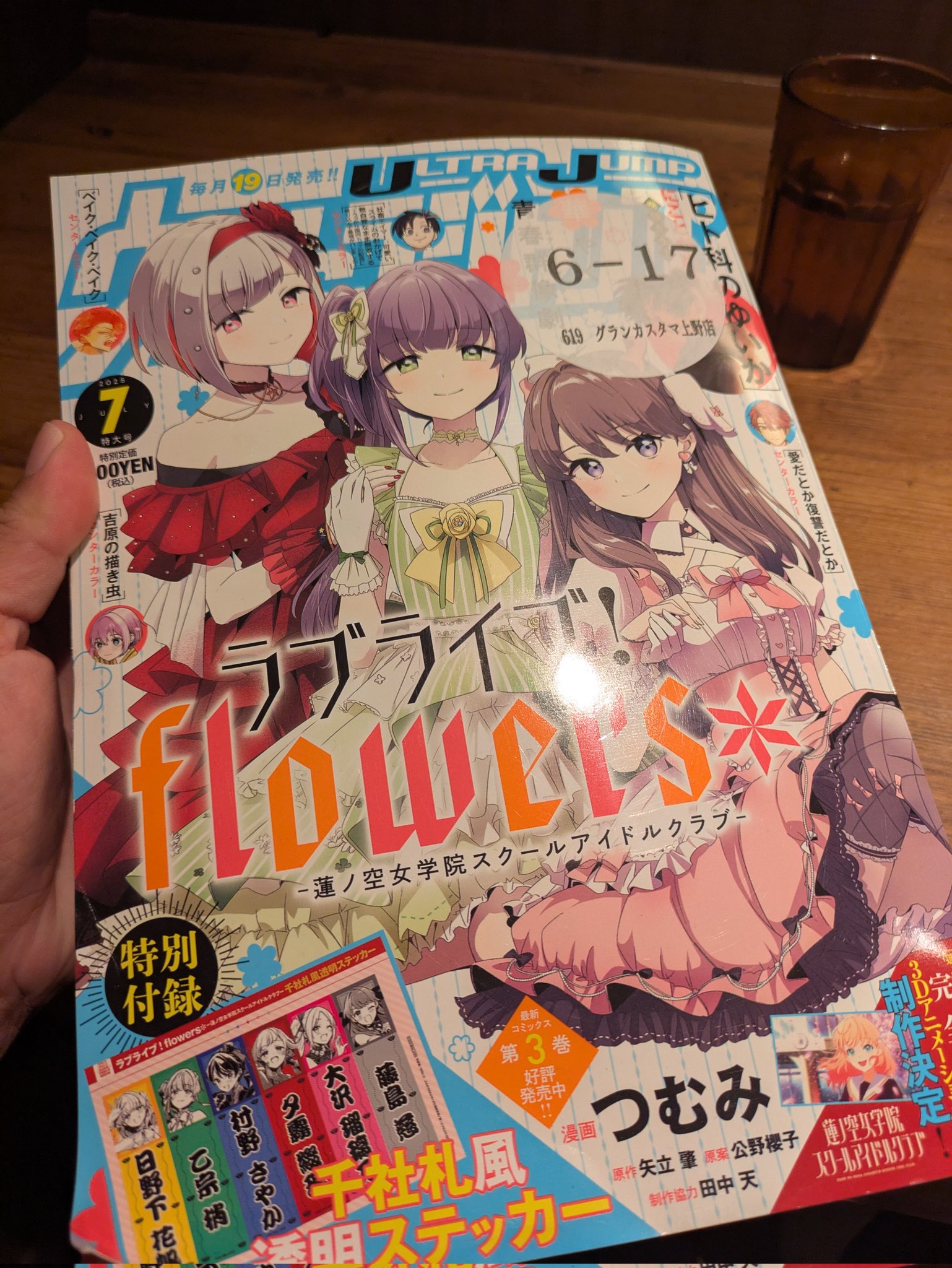 まっちゃん。 on X: 