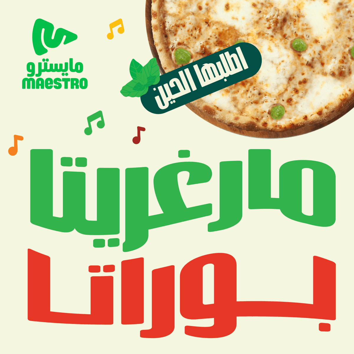 مايسترو بيتزا 🇸🇦 tweet media