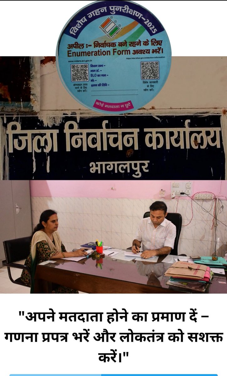 youtube.com/shorts/XZnLVG_…

<a href="/CEOBihar/">Chief Electoral Officer, Bihar</a> <a href="/IPRDBihar/">IPRD Bihar</a> <a href="/nawal_ias/">Dr. Nawal Kishor Choudhary</a>