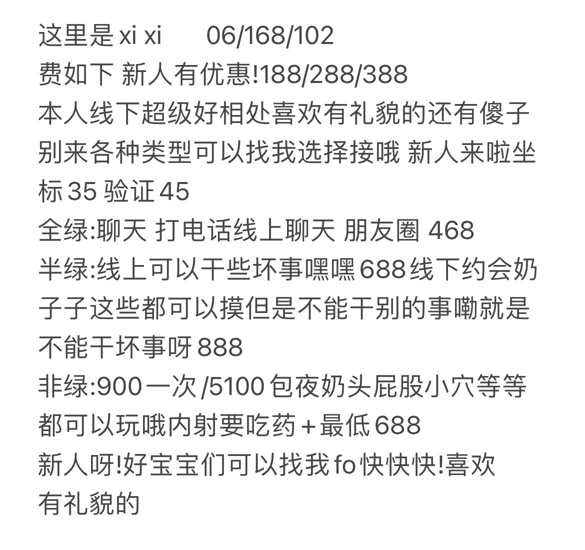 xionn2560901's tweet photo. 这里是xi xi 06/168/102
费如下新人有优惠!188/288/388*.*3
本人线下很好相处喜欢有礼貌的还有傻子别来各种类型可以找我
选择接哦 新人来啦请各位好好一起认识认识呀!
#门槛 #门槛哥#门槛姐#妈妈活#女高中生#女大 #缺钱#atm奴#atm打钱奴#电子宠物 #虚拟女友 #电子女友 #爸爸活 #fo #新人 https://t.co/Od0JXHBqGm