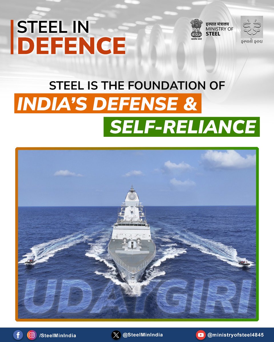SteelMinIndia's tweet image. Every defence breakthrough—be it tanks, warships, or submarines—starts in our steel mills. From armour to anchors, India’s strength is forged in steel. 🇮🇳

#SteelForDefence #AatmanirbharBharat #MinistryOfSteel #DefenceManufacturing #SteelStrength #INS_Udaygiri