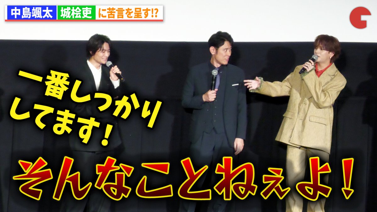 cinematoday's tweet photo. 【動画】
FANTASTICS・中島颯太、城桧吏に苦言を呈す!? 原田泰造も爆笑

『映画 おっさんのパンツがなんだっていいじゃないか！』公開記念舞台あいさつ

動画はコチラから▼
https://t.co/JaMQnPgfEh

#原田泰造 #中島颯太 #FANTASTICS #おっパン
@oppan_movie https://t.co/scc2QNu0rh