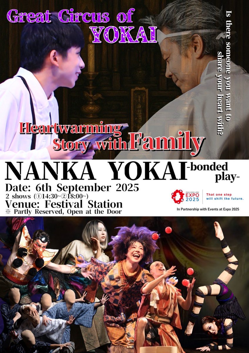 nanka_yokai5's tweet image. {NANKA YOKAI expo2025 Ver.}
お待たせしました‼️
💥キャスト発表とご予約のご案内です💥
🎫ご予約方法
前日までの事前予約100席/当日自由席100席(予定)
日本語:
forms.gle/L7TNU8vW4wYUmF…
英語:
forms.gle/zQ3TMN1dpZvDcB…
※7/6 21:00予約開始
※ご予約はお1人1回(よく多くの方にご覧いただく為)