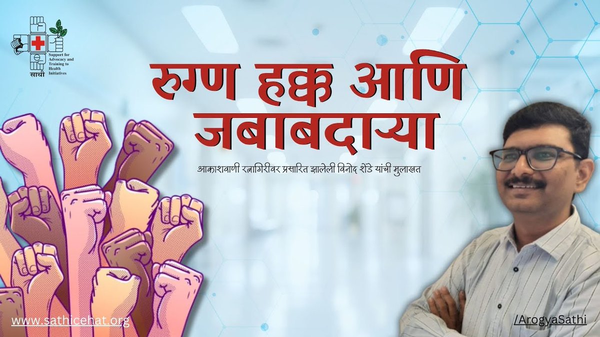 SATHI Pune tweet media