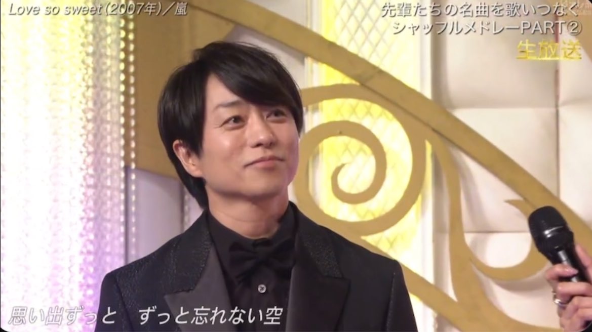 618_pon's tweet photo. 後輩たちがLove so sweetを歌ってるのを見ている翔くんの表情で泣いた。
#THEMUSICDAY https://t.co/1X9AewWFZy