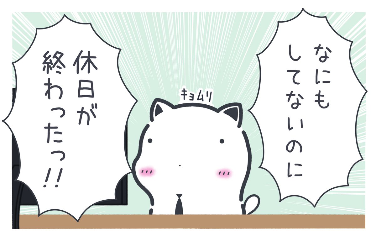 毎週繰り返される悲劇 