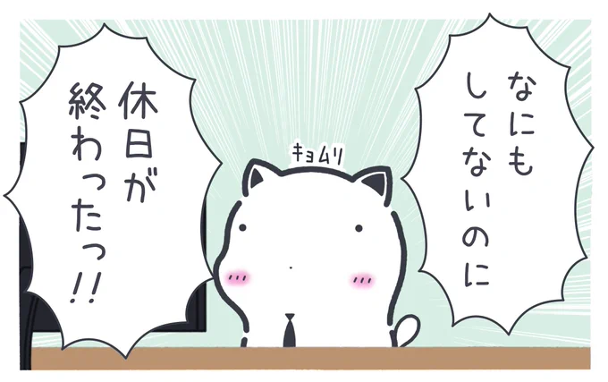 毎週繰り返される悲劇 