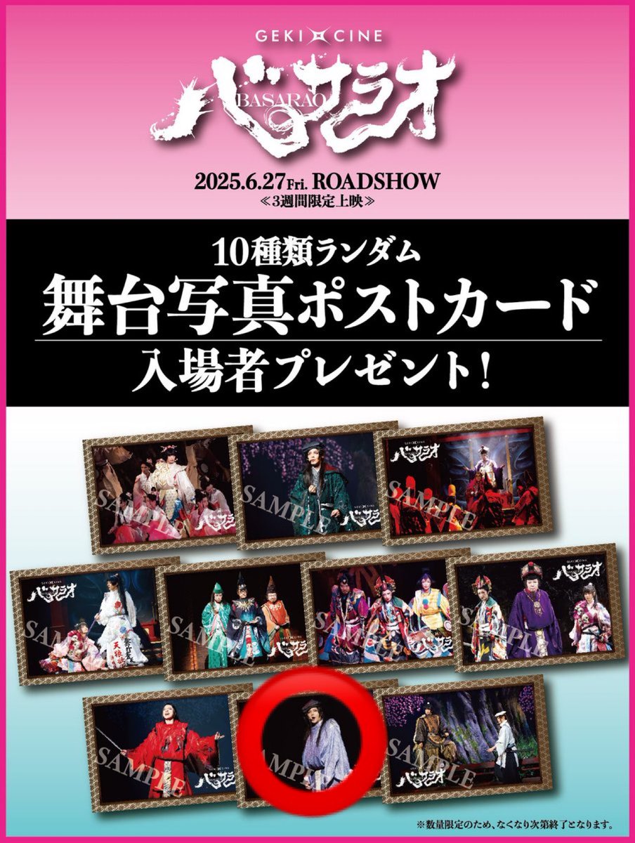 MIsgf3w's tweet photo. バサラオ　ポストカード　交換

（譲）サキド ゴノミカド　アキノ

（求）カイリ　青衣装

あまり歪み等なく綺麗な状態です。
ピンポイントで難しいと思いますが交換可能な方、宜しくお願い致します。
#バサラオ　#バサラオ見た https://t.co/r1uxCgWvJA